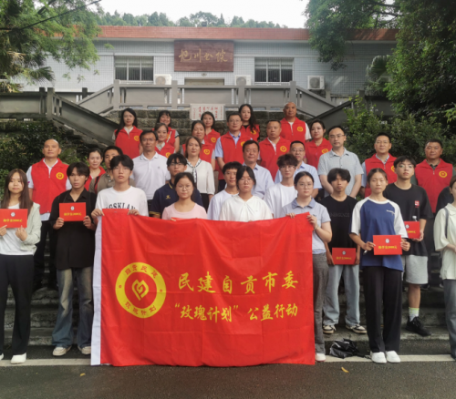 東方物流參加民建自貢市委2025年“玫瑰計(jì)劃”公益助學(xué)活動(dòng)