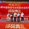 熱烈祝賀副總工程師鄭聲桂參加完成的《公路大件運(yùn)輸加固計(jì)算方法研究與應(yīng)用項(xiàng)目》榮獲中物聯(lián)科技進(jìn)步三等獎(jiǎng)